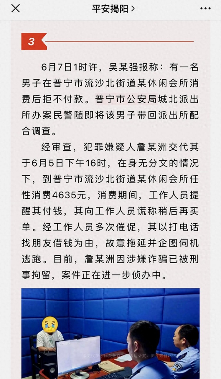 廣東揭陽男子身無分文到會所洗腳按摩，花費4635元，結果悲劇