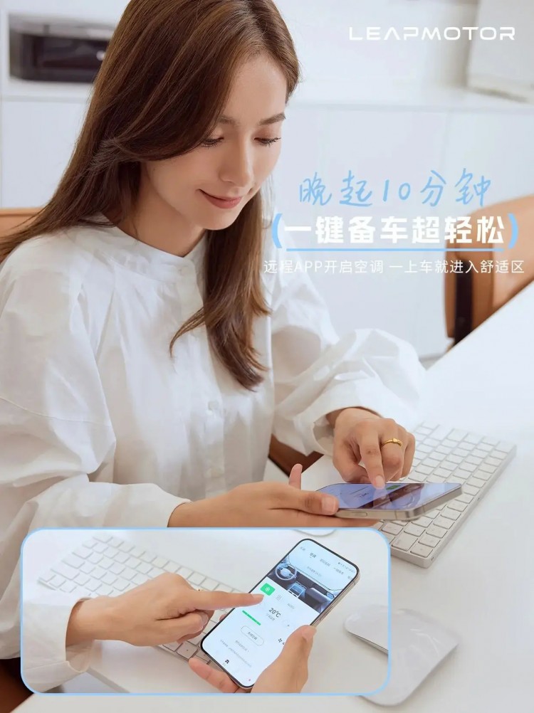 零跑C11超級(jí)增程幫你打造松弛感職場(chǎng)生活