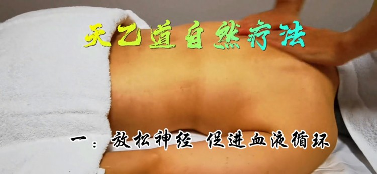 #精油開(kāi)背#護(hù)國(guó)街道休閑養(yǎng)生#按摩解壓SPA推薦