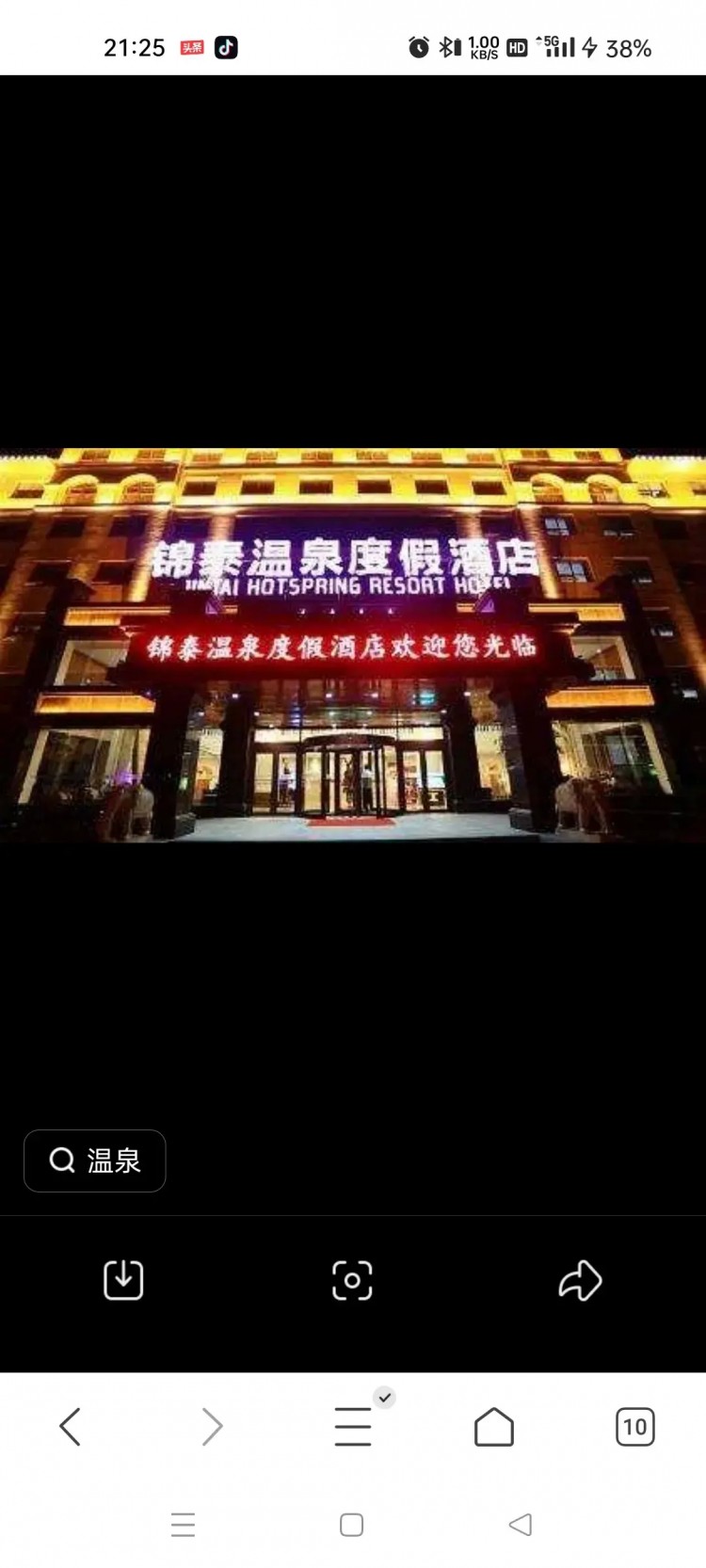 保定旅游保定十大溫泉旅游景區(qū)你去過幾個