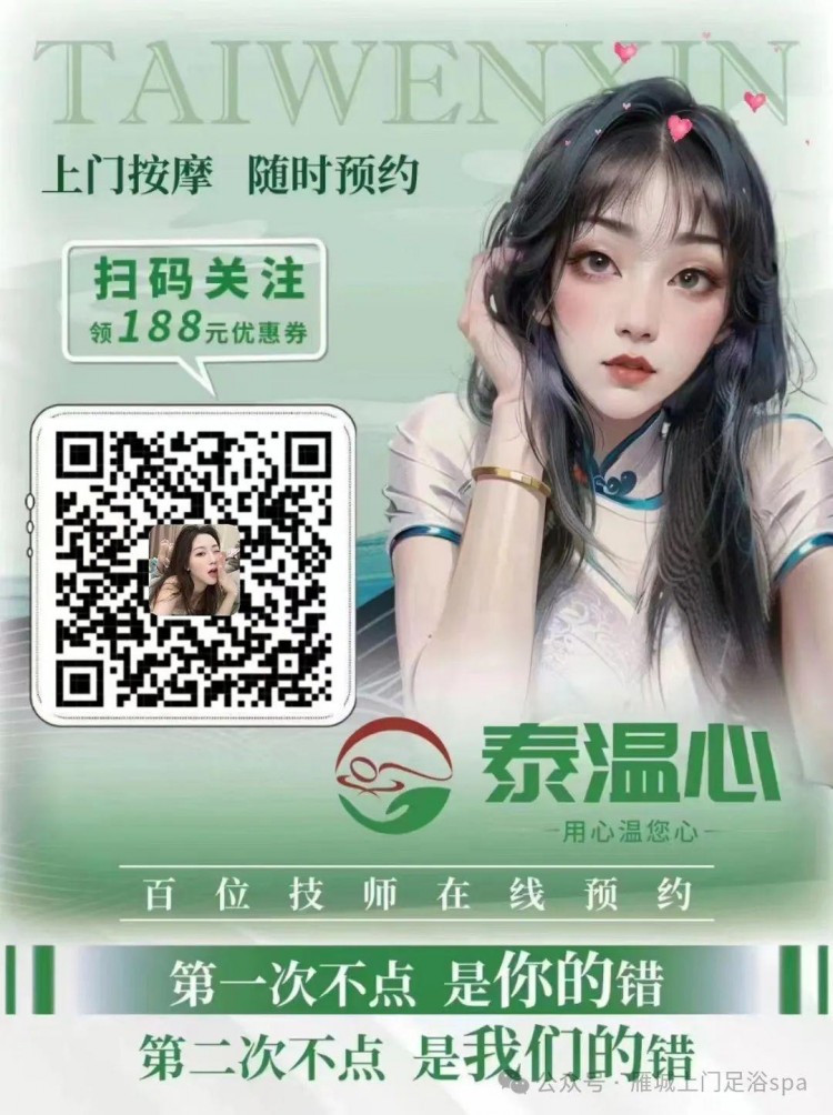 衡陽(yáng)同城按摩品質(zhì)SPA上門服務(wù)！