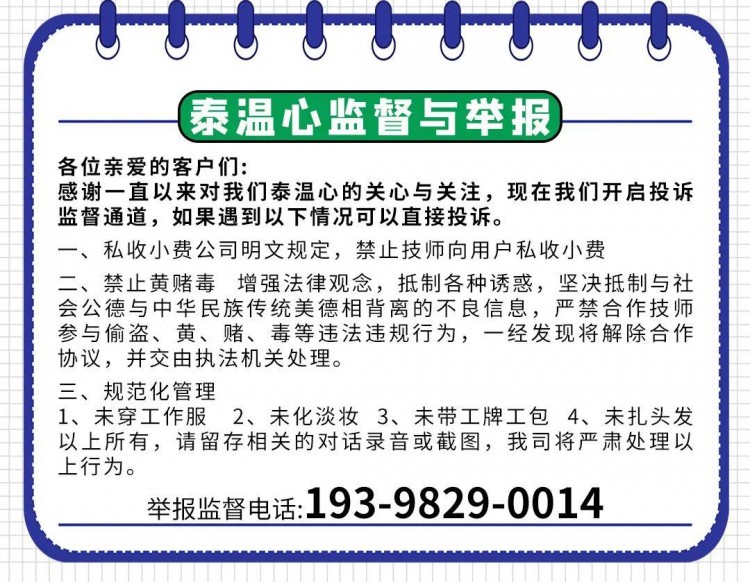 衡陽(yáng)同城按摩品質(zhì)SPA上門服務(wù)！
