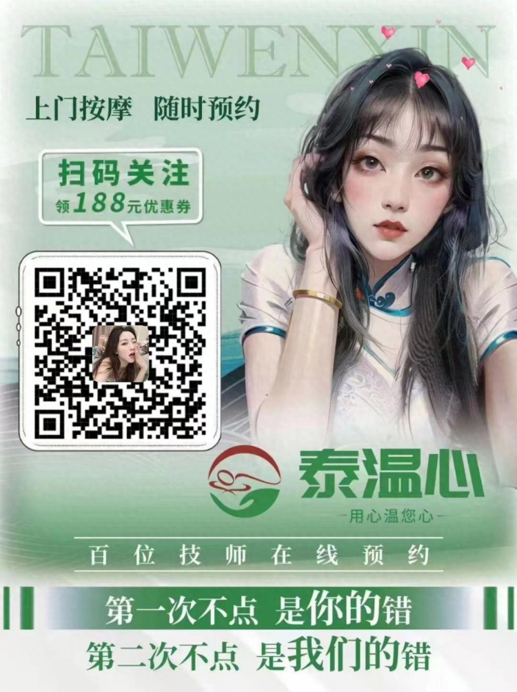 衡陽出差用泰溫心，談到家庭按摩服務的好處、缺點和適合人群