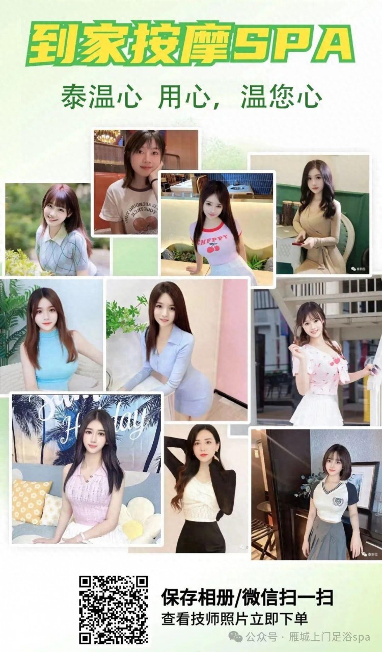 衡陽泰溫心丨上門服務(wù)新潮流推動就業(yè)多元化發(fā)展！