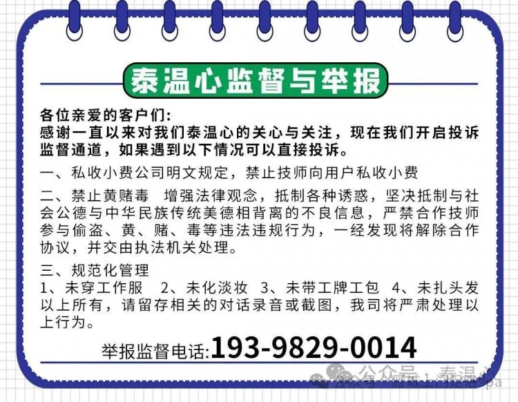 衡陽泰溫心丨上門服務(wù)新潮流推動就業(yè)多元化發(fā)展！