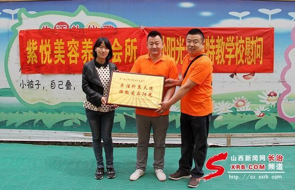 紫金街道攜手紫悅美容養(yǎng)生會(huì)所慰問智障兒童