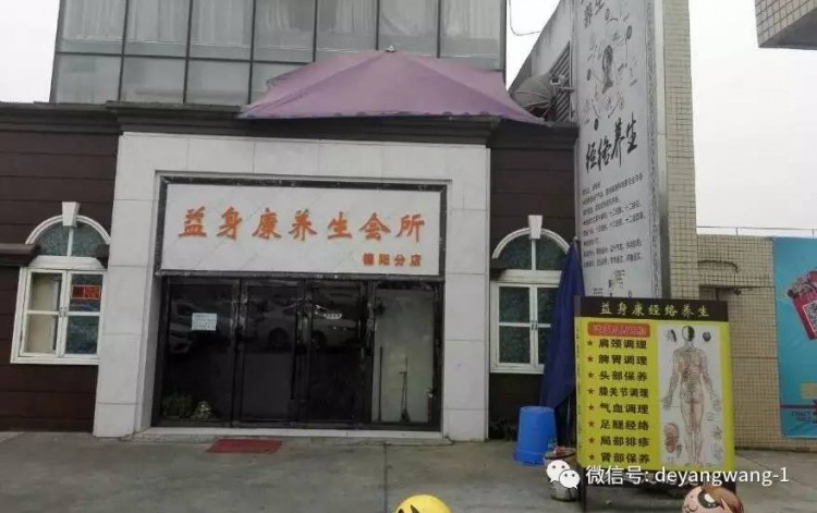 益身康會(huì)所突然關(guān)門幾千元的會(huì)員卡打水漂