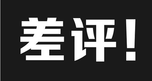 蘇州消費者十大鬧心的事都有哪些總有一條戳中你！