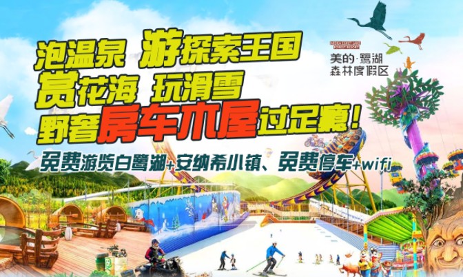 半山秋泉高氧鷺SPA~泡新潮的船上溫泉！珠三角出發(fā)都很便利~