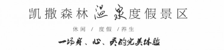 1塊錢就能買個88元泡凱撒溫泉的機(jī)會！原價158/188