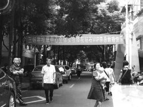 男子結(jié)婚按摩店掛橫幅:女技師祝福VIP客戶新婚快樂