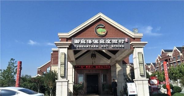 十一假期萬份溫泉大禮包免費(fèi)領(lǐng)~御泉湯給濱州市民送福利了！