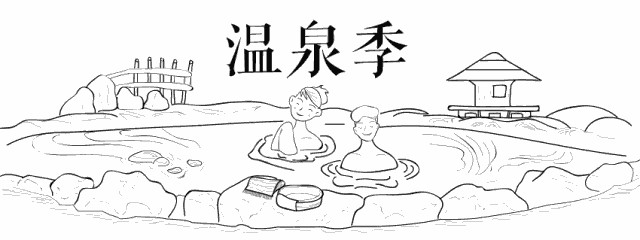 衢州人家門口的溫泉終于要來了！