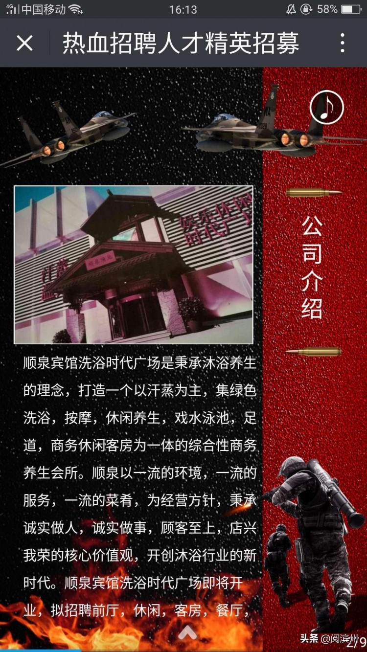 喜從天降！濱州這家豪華洗浴中心試營業(yè)發(fā)福利了！