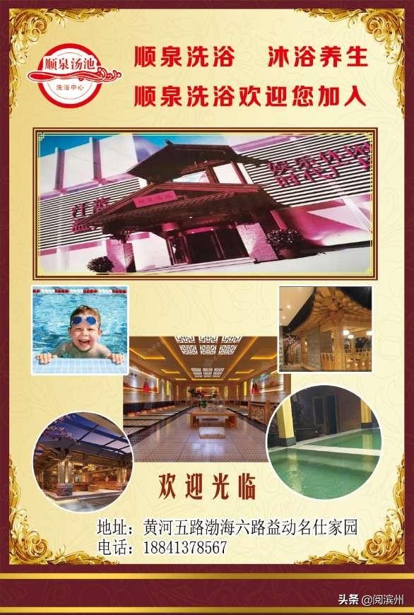 喜從天降！濱州這家豪華洗浴中心試營業(yè)發(fā)福利了！