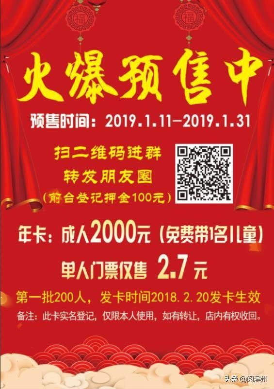 喜從天降！濱州這家豪華洗浴中心試營業(yè)發(fā)福利了！