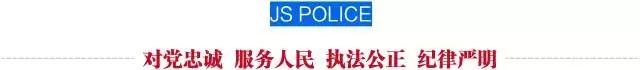 鹽城:集中打擊犯罪打造平安高地