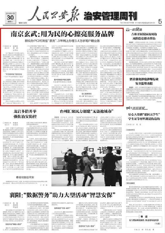 鹽城:集中打擊犯罪打造平安高地