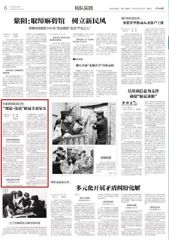 鹽城:集中打擊犯罪打造平安高地