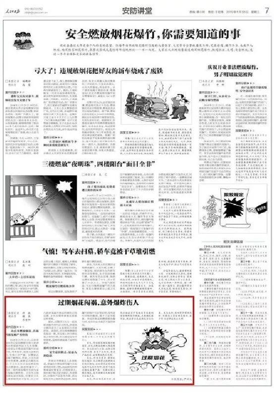 鹽城:集中打擊犯罪打造平安高地