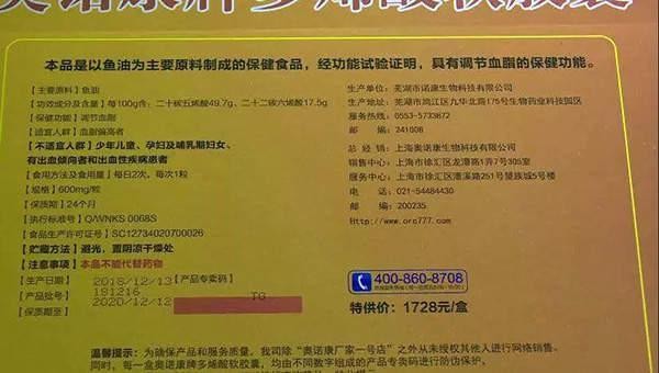義烏一養(yǎng)生館稱打一針6萬(wàn)能活百歲涉虛假宣傳被查