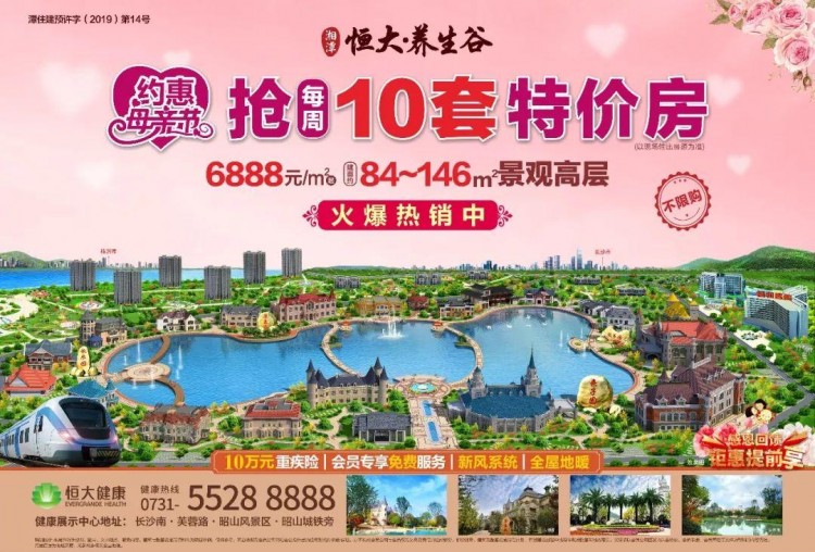 入股九華這家養(yǎng)生店享股東待遇湘潭已有多人受騙！