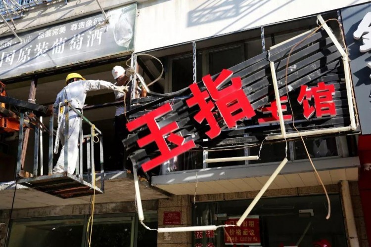 22家違法足療店一天拆除！馬鞍山城中村治安綜合整治行動(dòng)成效顯著