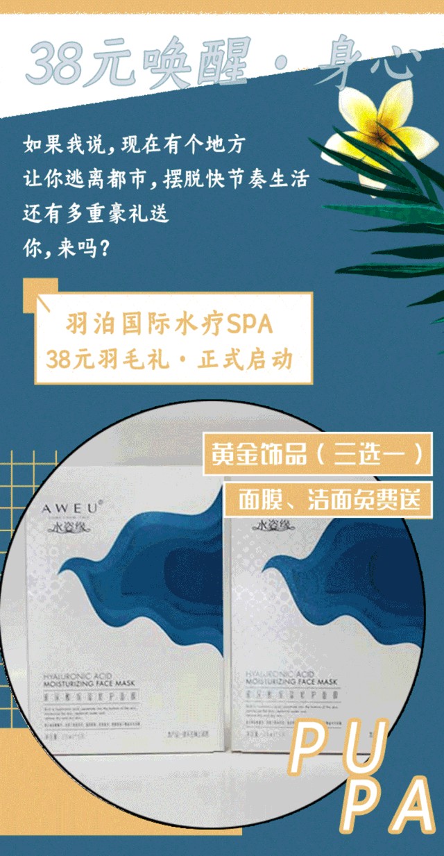 38元就能喚醒身心還有黃金飾品送！五星級(jí)水療SPA落戶港城