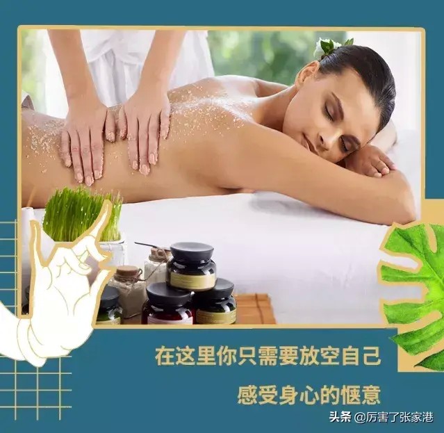 38元就能喚醒身心還有黃金飾品送！五星級(jí)水療SPA落戶港城