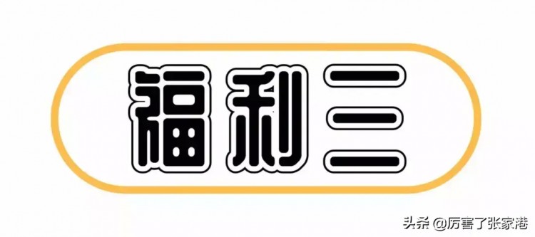 38元就能喚醒身心還有黃金飾品送！五星級(jí)水療SPA落戶港城