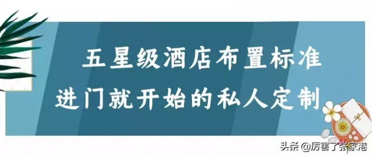38元就能喚醒身心還有黃金飾品送！五星級(jí)水療SPA落戶港城