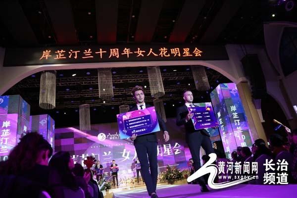 長治：岸芷汀蘭十周年女人花明星會(huì)圓滿落幕