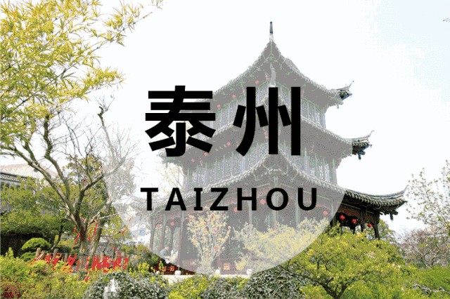 泰舒服了！聽(tīng)說(shuō)和冬天更配的宜游之城就在這兒！溫泉水暖古鎮(zhèn)飄香…是時(shí)候來(lái)場(chǎng)冬季泰州行啦