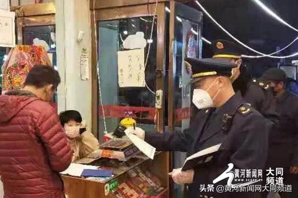 「等疫情結(jié)束我們?cè)偌s」全面夜查大同市云岡區(qū)28家洗浴餐飲場(chǎng)所被勸停營(yíng)業(yè)