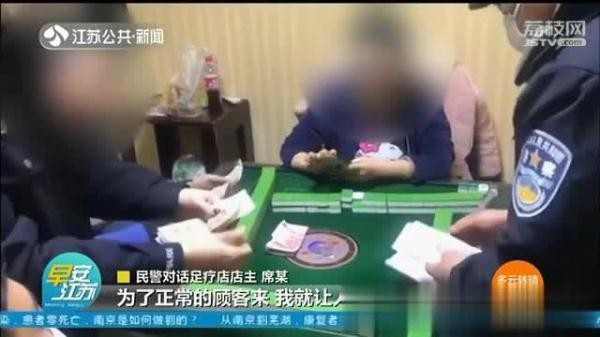擅自營業(yè)聚餐聚賭鹽城一足療店被警方當(dāng)場查封