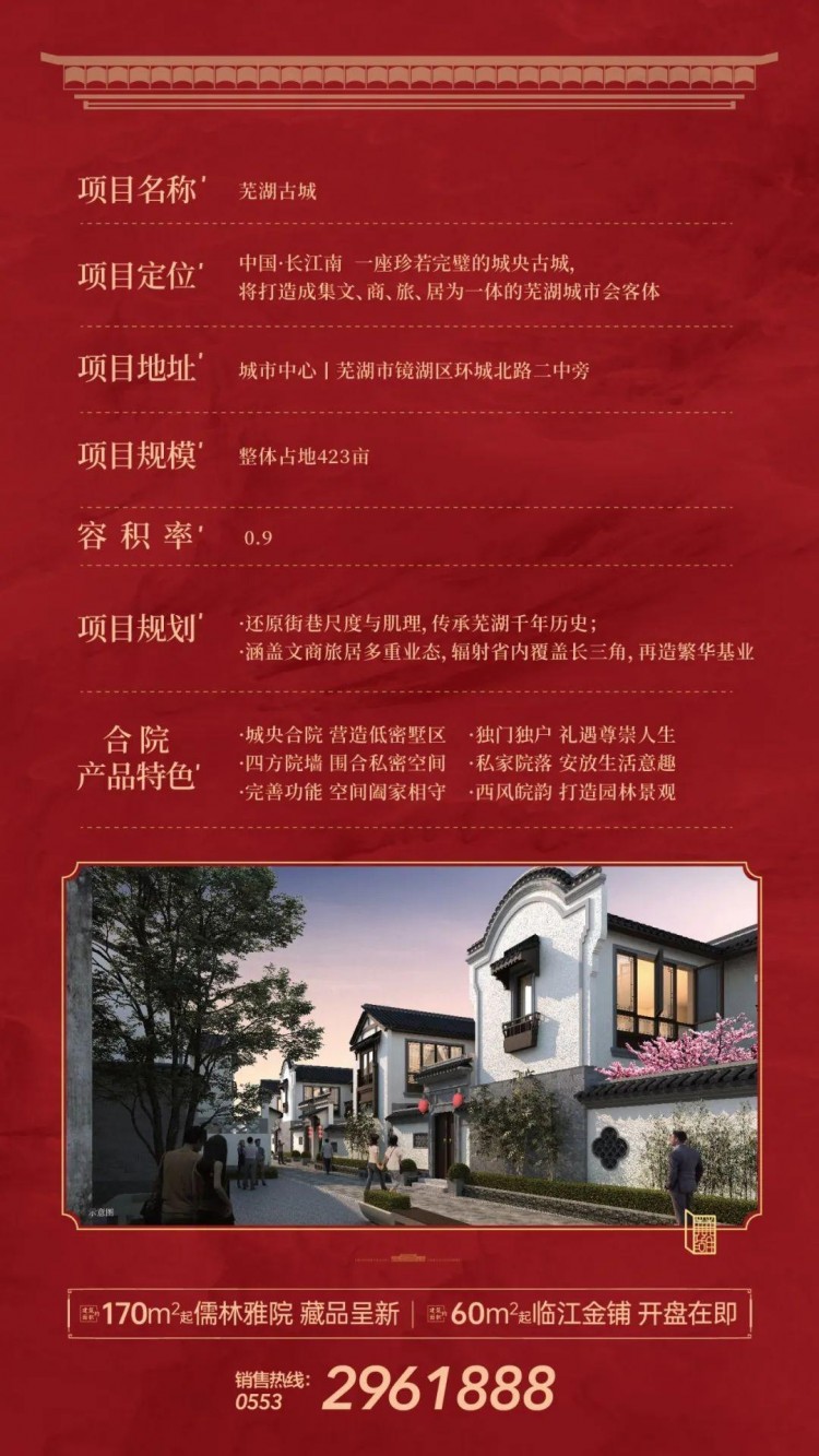 僅此9間不可復(fù)制的臨江頭排商鋪明日正式開搶！