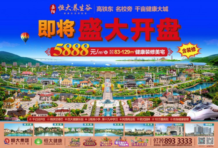 品質(zhì)配套該如何做岳陽恒大養(yǎng)生谷給出了教科書式答案