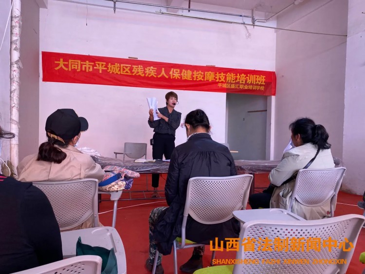 大同平城區(qū)殘疾人保健按摩技能培訓(xùn)班正式啟動