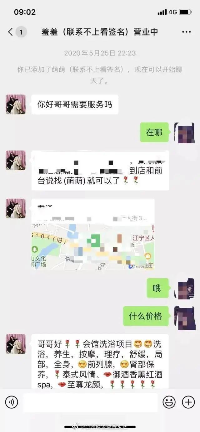 171人被騙 臺州警方查處全國首例“套路嫖”