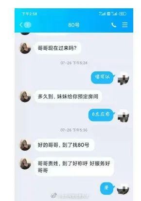 171人被騙臺州警方查處全國首例套路嫖