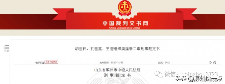 事發(fā)濱州！某養(yǎng)生會(huì)所賓館內(nèi)！多名婦女賣淫