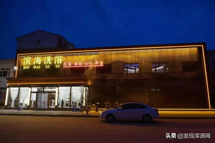 渾源這家洗浴火了