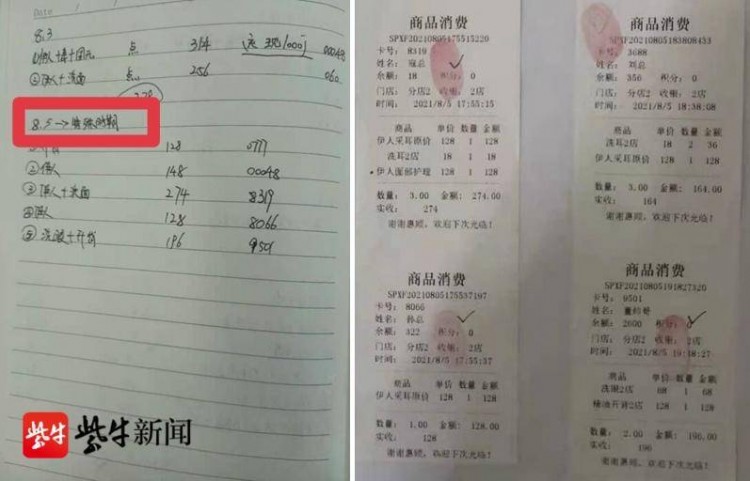 連云港一采耳店違規(guī)營(yíng)業(yè)3人被處罰