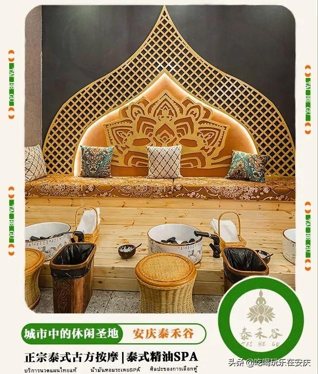 正宗泰式古方按摩——「泰禾谷」來咯！在安慶也能體驗(yàn)馬殺雞