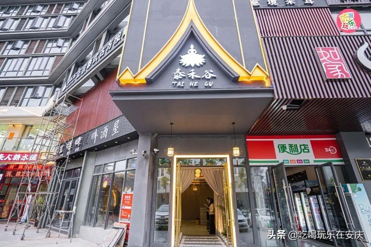 正宗泰式古方按摩——「泰禾谷」來咯！在安慶也能體驗(yàn)馬殺雞