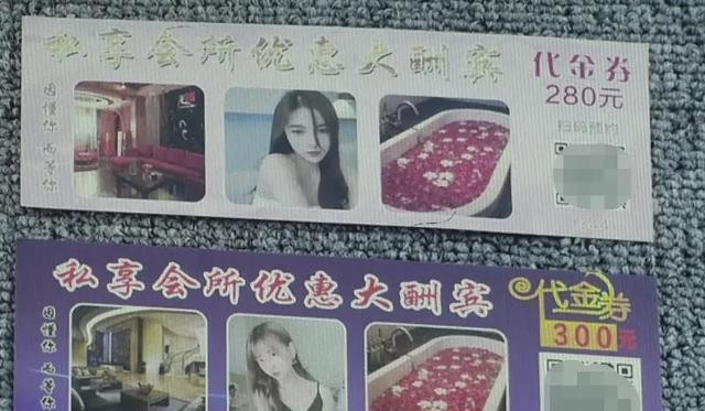 充值數(shù)千就有“特殊服務(wù)”？結(jié)果還是正經(jīng)按摩，122人被抓