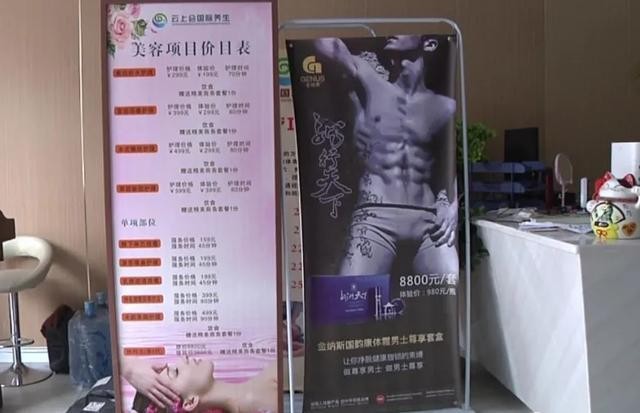 充值數(shù)千就有特殊服務(wù)結(jié)果還是正經(jīng)按摩122人被抓