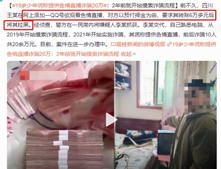 男子花2萬嘗試特殊服務(wù)結(jié)果驚呆了...