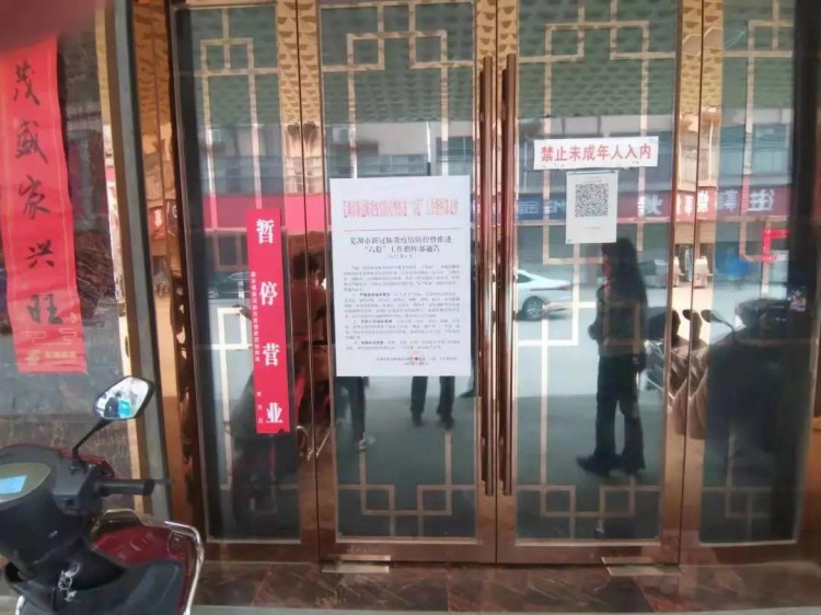棋牌室旅店網(wǎng)吧……請注意蕪湖公安在嚴格巡查