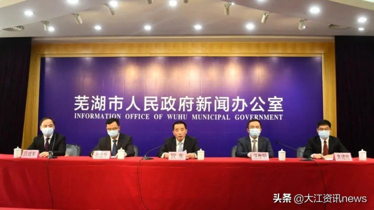 蕪湖召開(kāi)新聞發(fā)布會(huì)：4月23日上午10時(shí)起主城區(qū)解除靜態(tài)管理